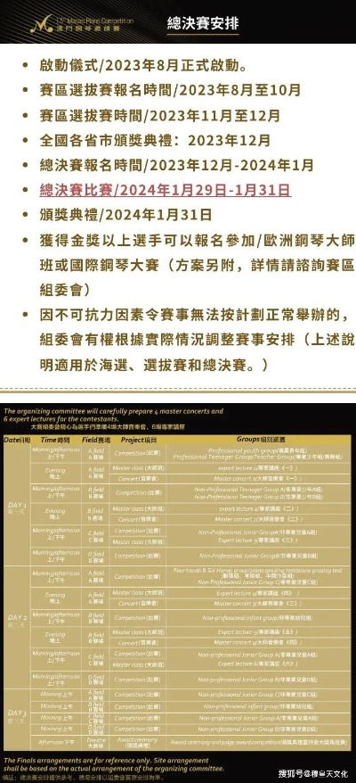 2024年新澳门马会传真|标准化流程评估_效率版.2.830